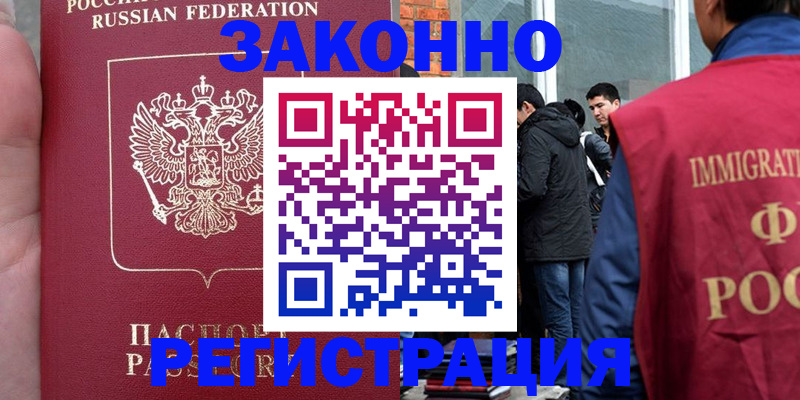 прописка для кредита в Мелеузе